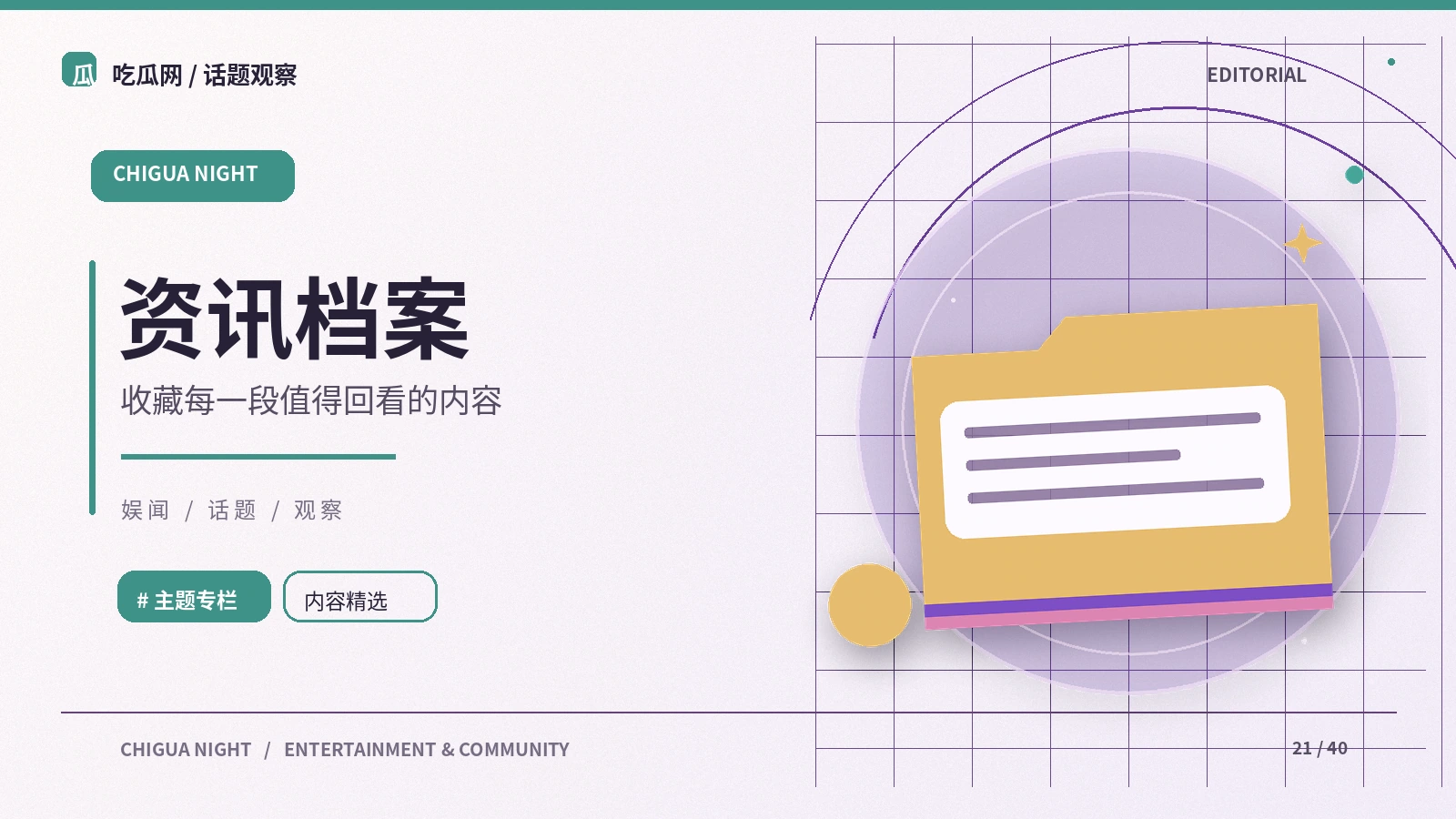 创作者采访的引用原则