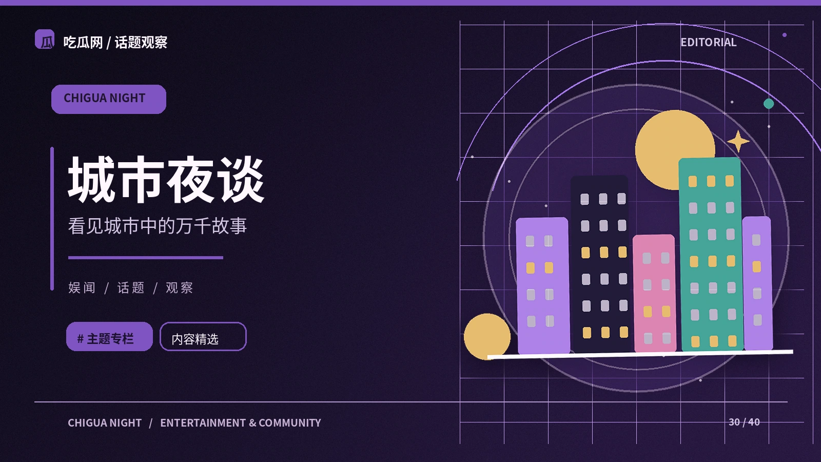 为什么专题文章需要标注信息来源