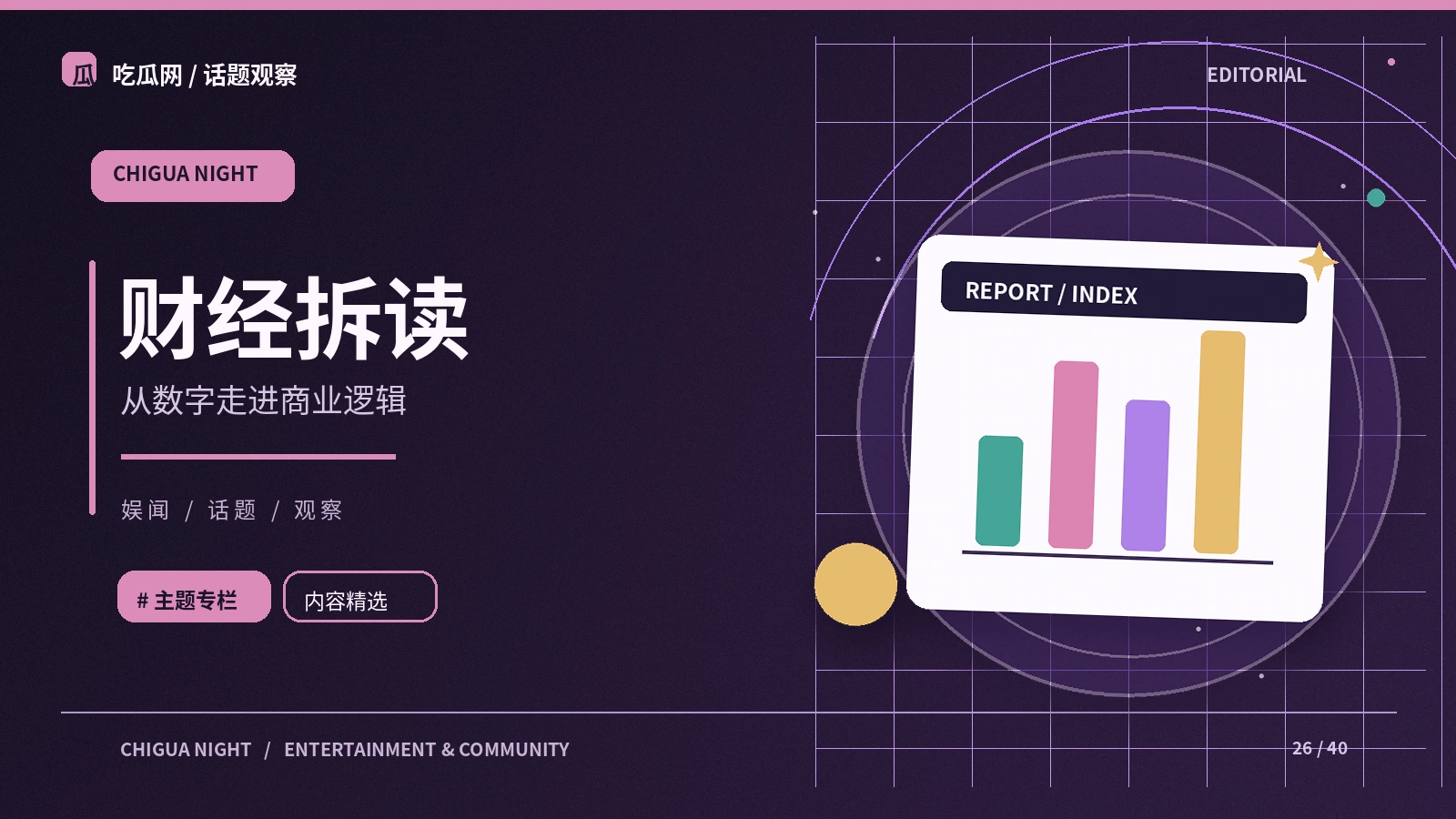 公共体育赛事规则的阅读方法