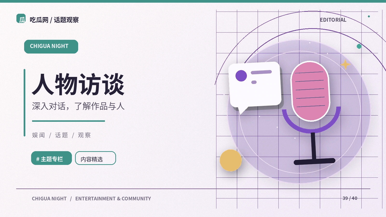 城市生活消费中的时间敏感信息