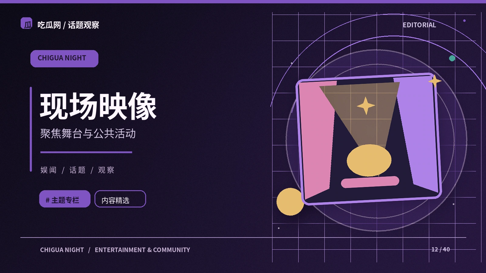 城市公共空间为何吸引夜间活动
