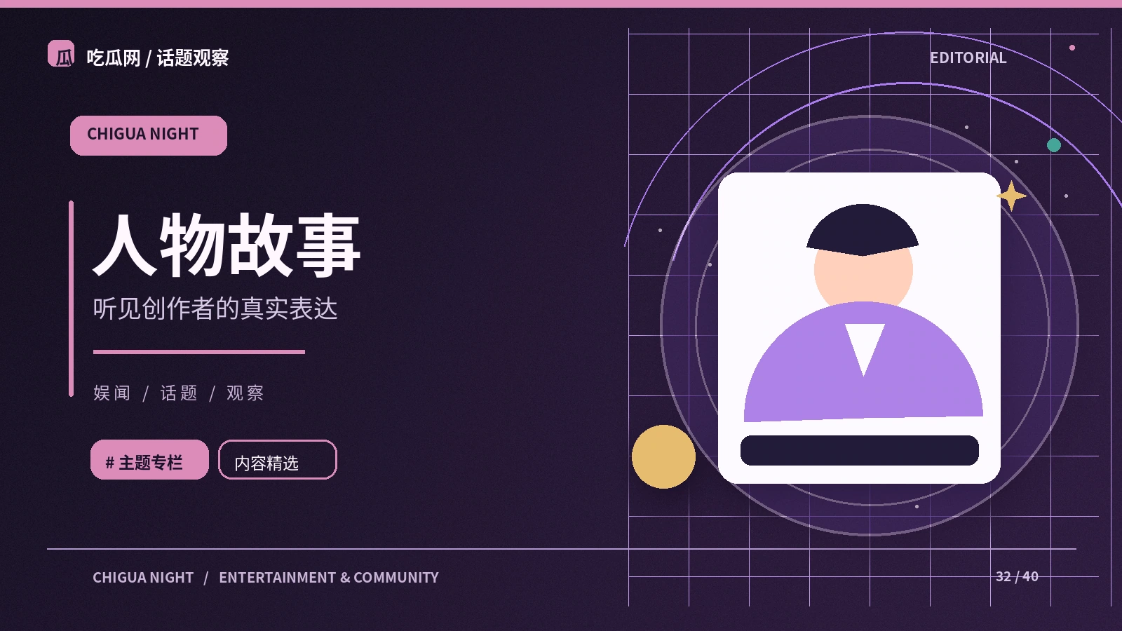 不同文化中的娱乐节目表达