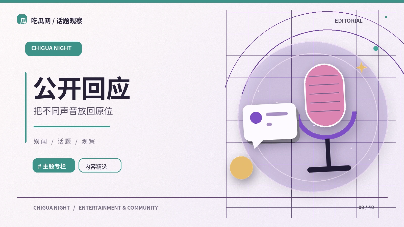 面对短视频剪辑如何核对上下文