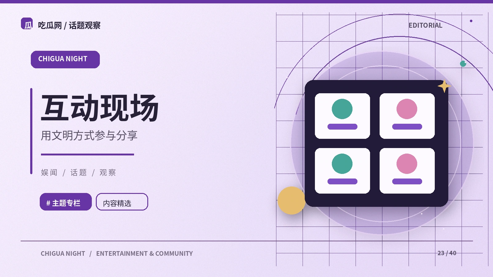 音乐节目中的现场与后期制作