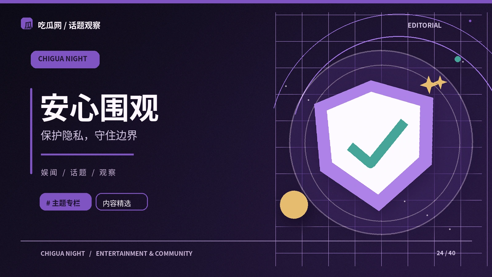 主持人的追问如何帮助观众理解