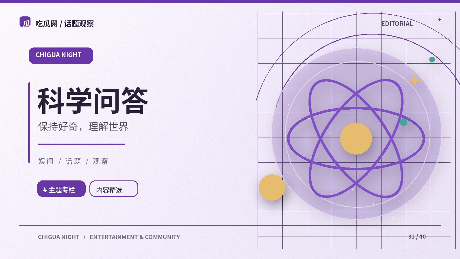兴趣社群如何保持友善交流