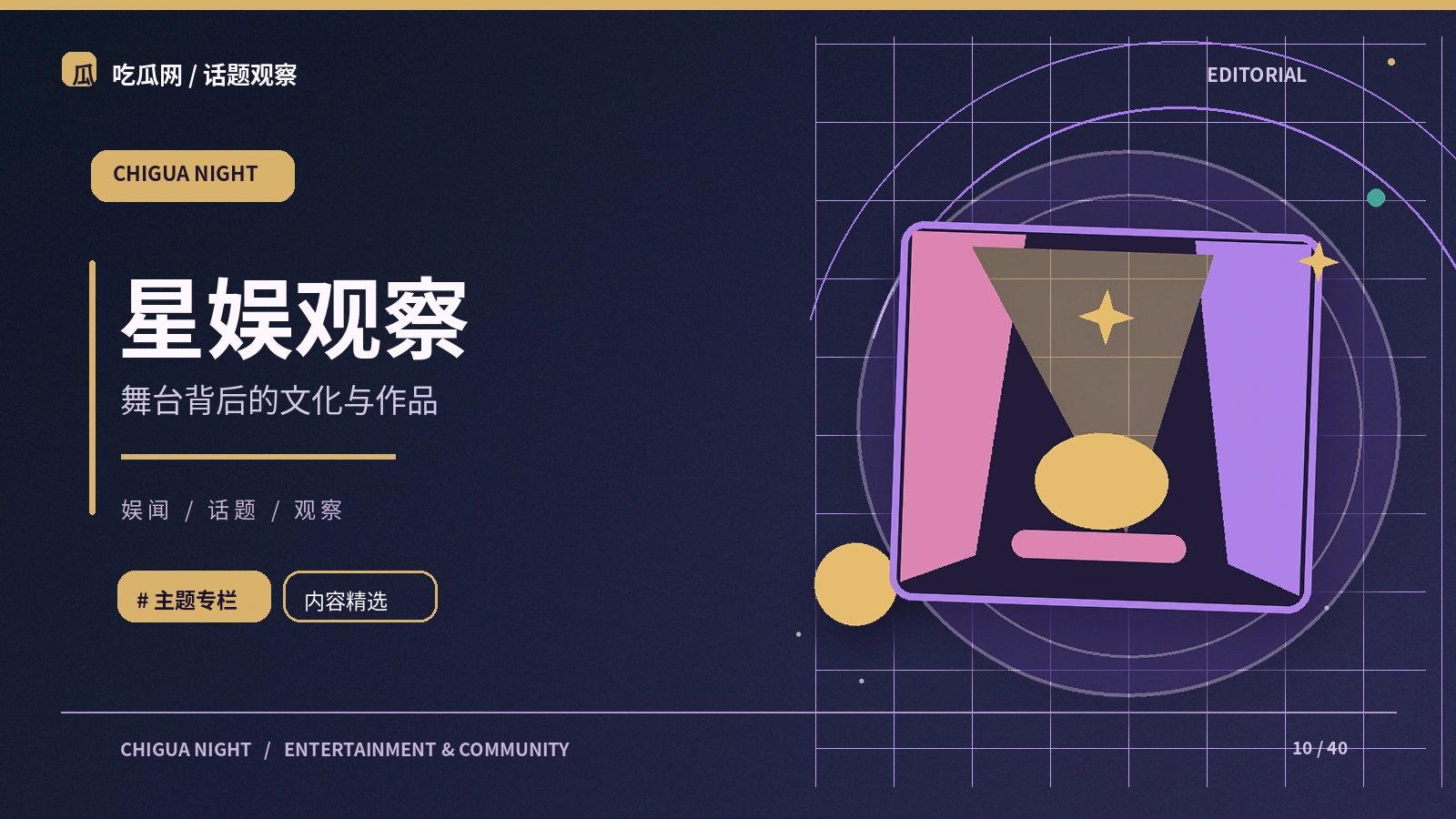 舞台灯光与音乐情绪的配合