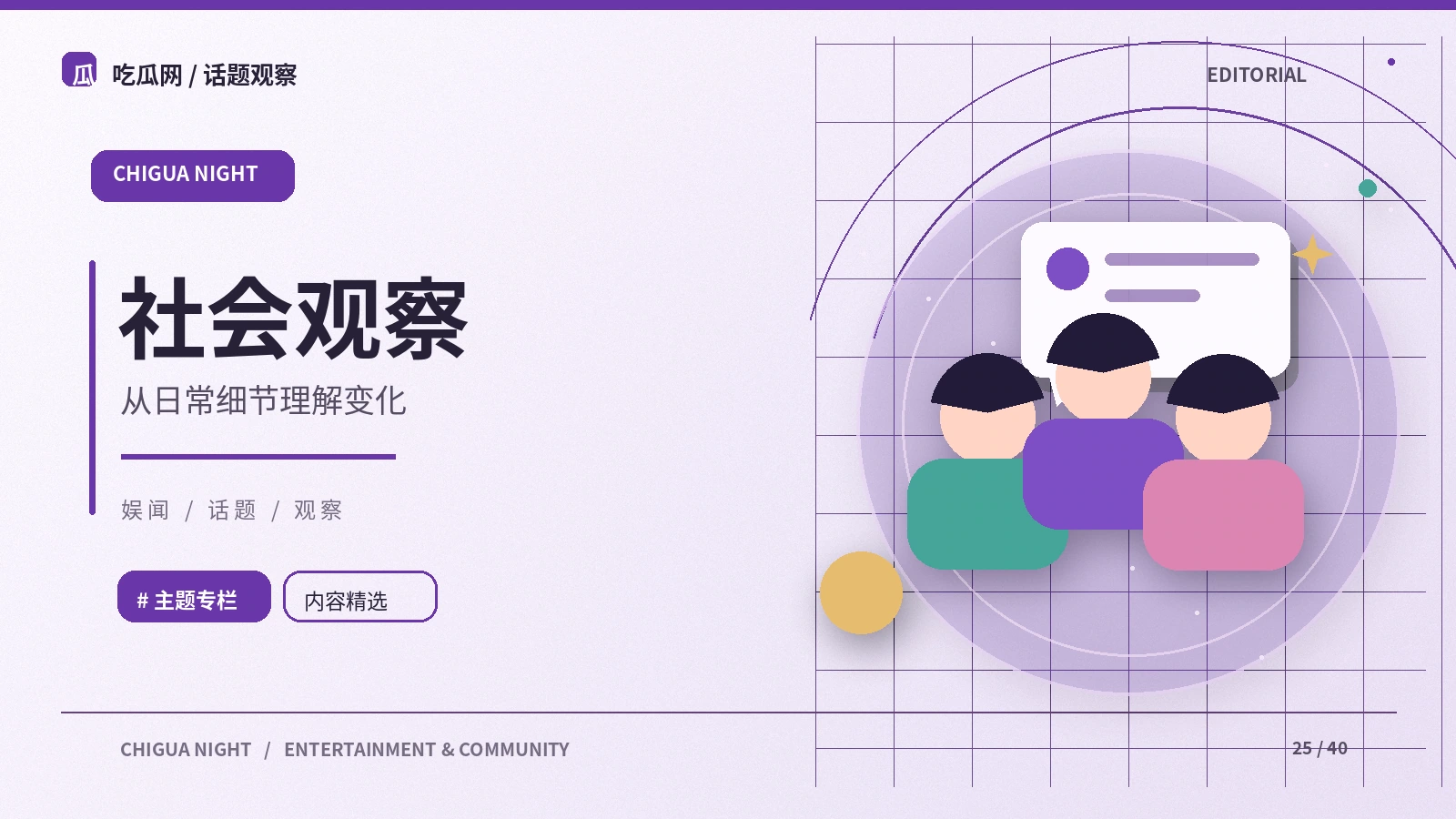 短视频字幕如何影响信息理解