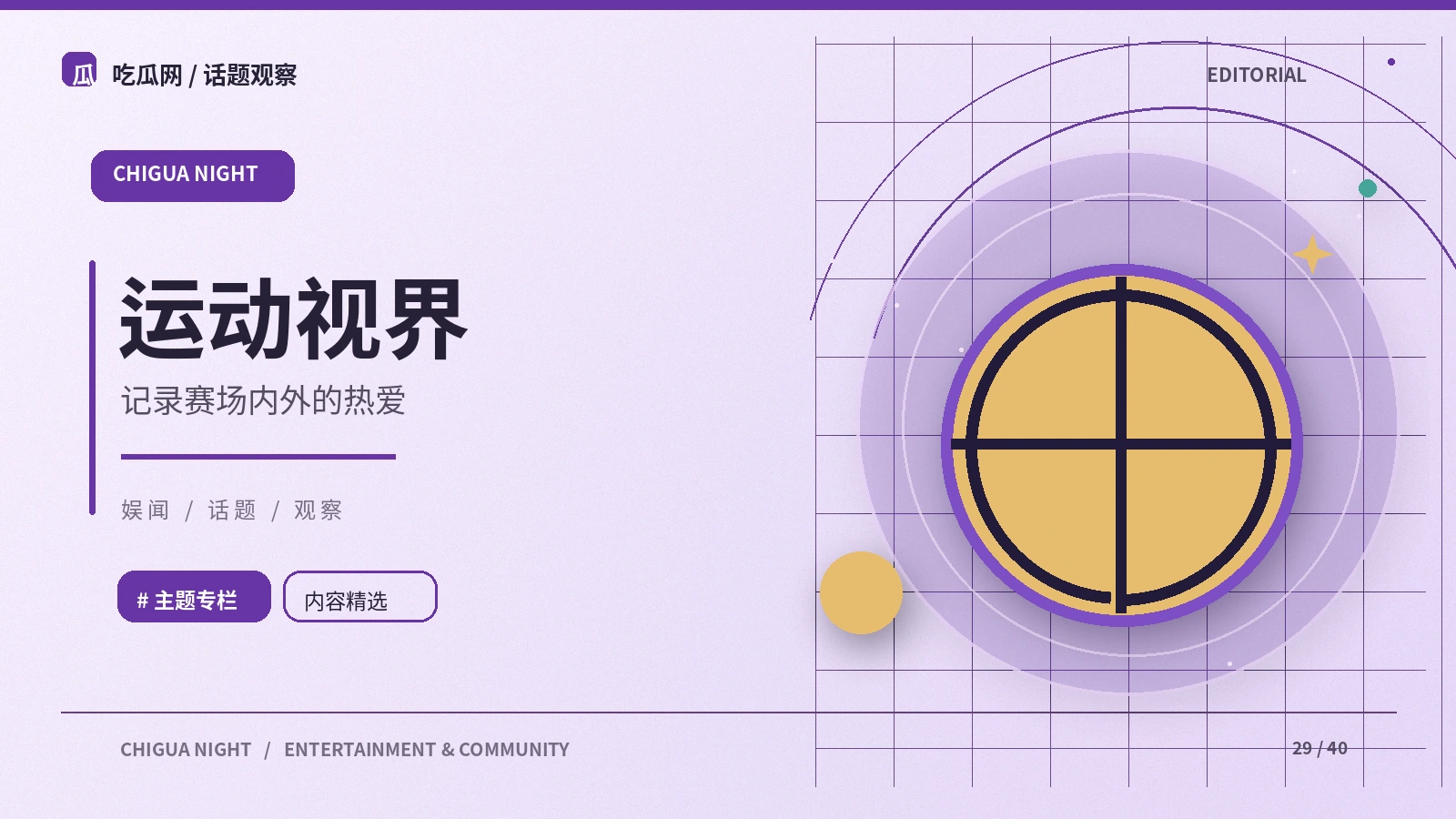 公共文化活动公告应该怎样核实