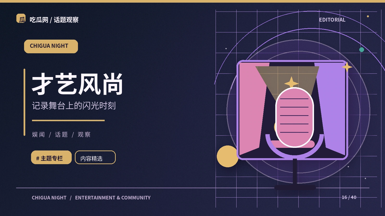 游戏叙事中的环境设计语言