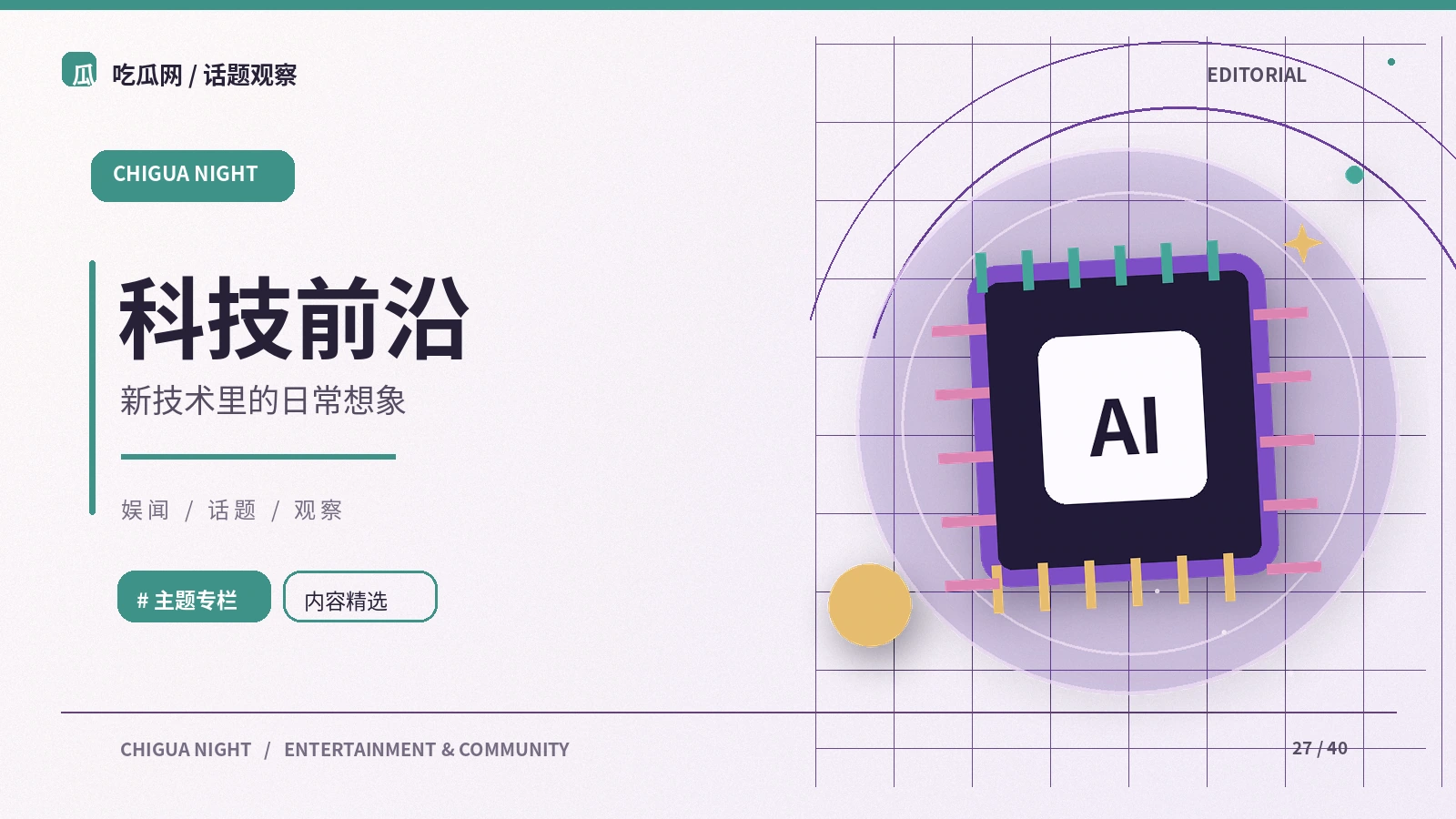 数字隐私保护从减少公开信息开始
