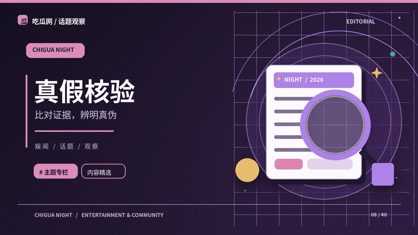 网络流行语的产生与语义变化